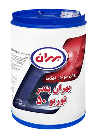 روغن موتور بهران بندر توربو 50 با حجم 20 لیتر